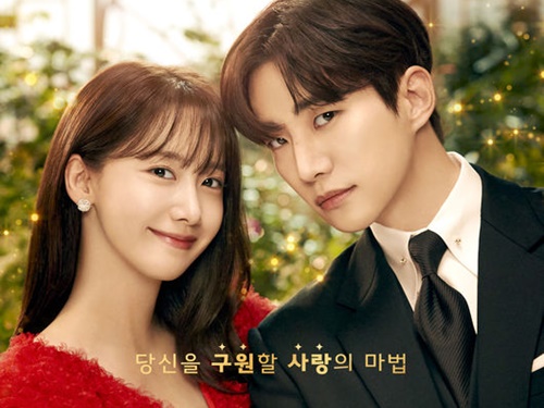 少女時代・ユナ×2PM・ジュノのラブコメドラマ解禁！ 超豪華タッグにファン歓喜