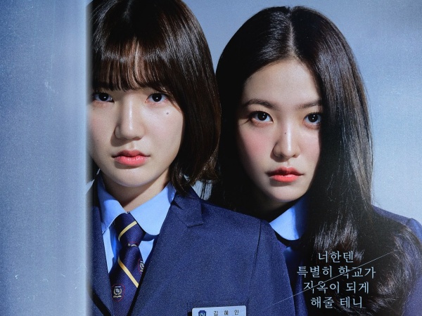 Red Velvet・イェリ、カースト上位の女子高生を演じる新ドラマが本日（5月31日）公開！Netflixでも配信