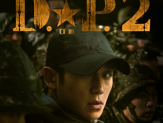 Netflix『D.P.』シーズン2のティーザー公開！シーズン1でいじめに苦しめられた隊員のその後とは…