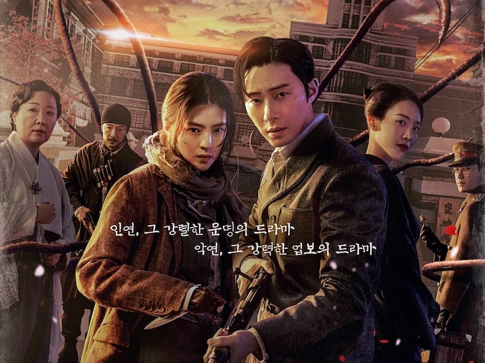 いよいよやってくる！パク・ソジュン主演のNetflix期待作『京城クリーチャー』メインポスター公開