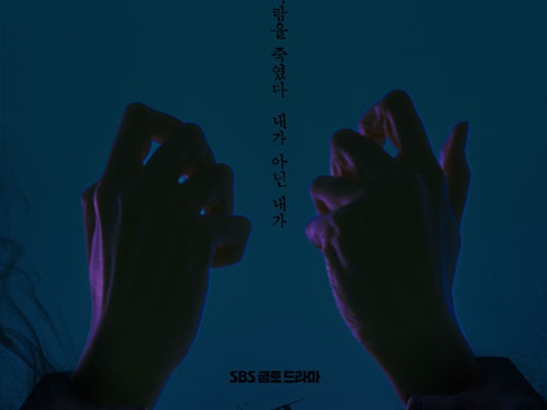 『トッケビ』脚本家の新作ドラマは“韓国型オカルトミステリー”、主演はキム・テリ×オ・ジョンセ