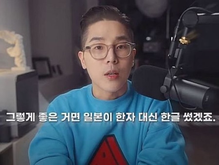 「ハングルは日本が普及」韓国ユーチューバーの主張が物議…「朝鮮人に覚えやすい言語を教えた」