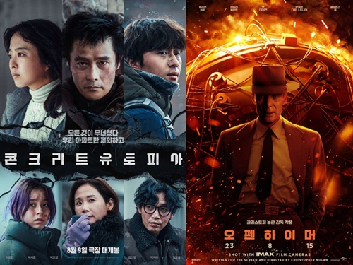 日本公開決定の『コンクリート・ユートピア』が韓国で300万人突破！『オッペンハイマー』は10日連続1位