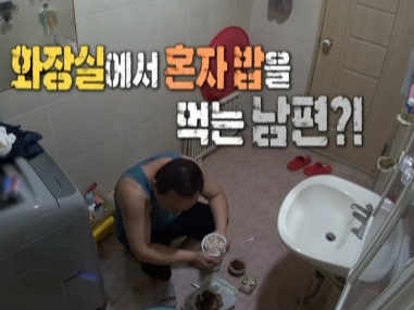 韓国の自宅“便所飯”夫とは…結婚13年目の妻との関係は破綻寸前、結婚式を挙げたくない理由明かす