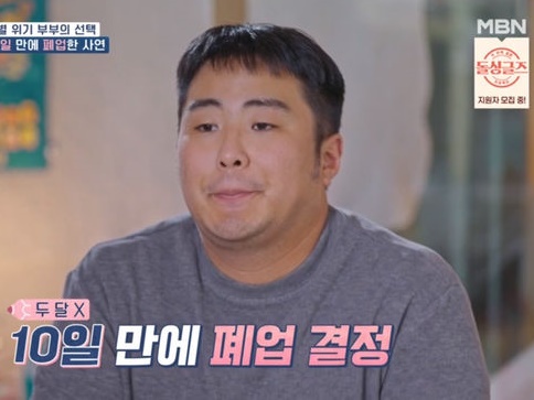 避妊具が取れて第2子妊娠の韓国夫婦、借金抱える夫が“地方”行きを望んだワケ…最後には変化が