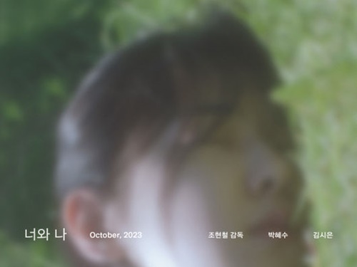 学生時代の“いじめ加害”疑惑が浮上した韓国女優、復帰作の映画が台湾・高雄映画祭に招待