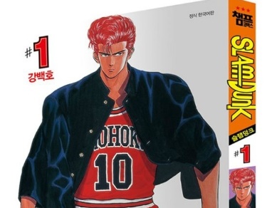 【比較画像】『スラダン』を韓国漫画家がパクって大炎上！『ろくブル』の喧嘩シーンも