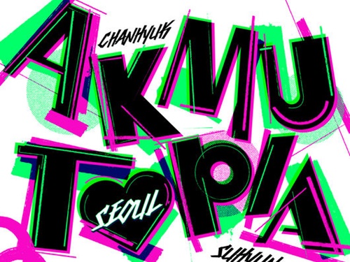 “兄妹デュオ”AKMU、ソウルコンサートが全席完売…激しい争奪戦受け視野制限席が追加オープン