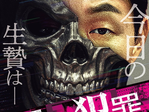 “敵役”パク・ソンウンへの感謝も…映画『配信犯罪』主人公演じるパク・ソンホのメッセージ映像到着