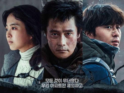 平穏な空間が一転、唯一の避難所に…イ・ビョンホン、パク・ソジュン主演『コンクリートユートピア』のポスター公開