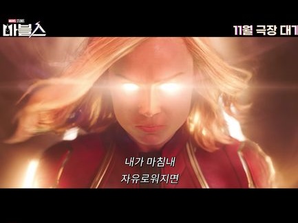『マーベルズ』で新チームを結成する3人の関係とは？パク・ソジュン出演でも話題