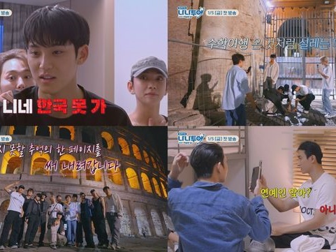 SEVENTEEN、ナ・ヨンソクPDとともにイタリアへ！目的も知らされずにサプライズ旅行を満喫