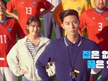 パク・ソジュンとIUが“ホームレスW杯”を目指す！映画『ドリーム』の2次ポスター公開