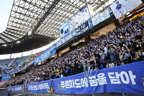 蔚山文殊サッカー競技場