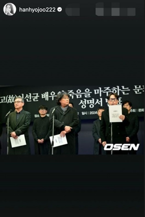 ハン・ヒョジュ