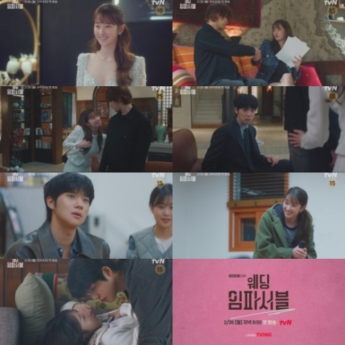 『ウェディング・インポッシブル』