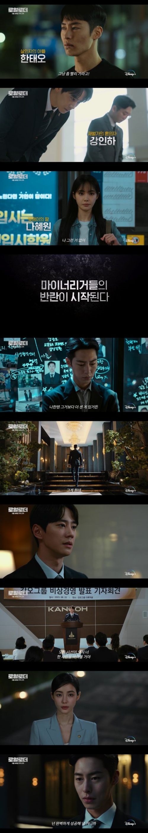 メイン予告編