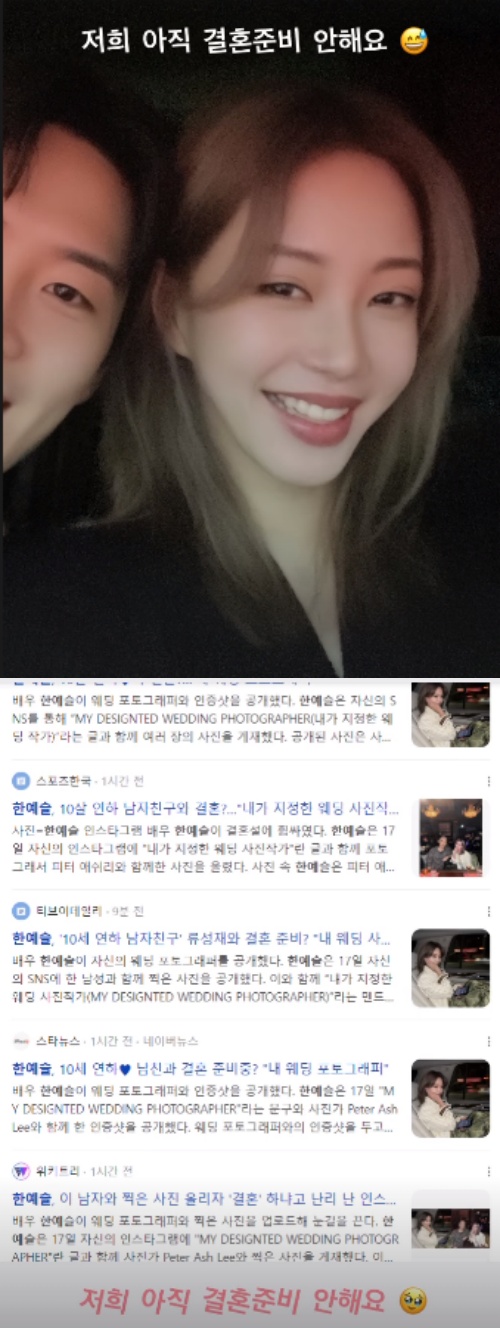 ハン・イェスル