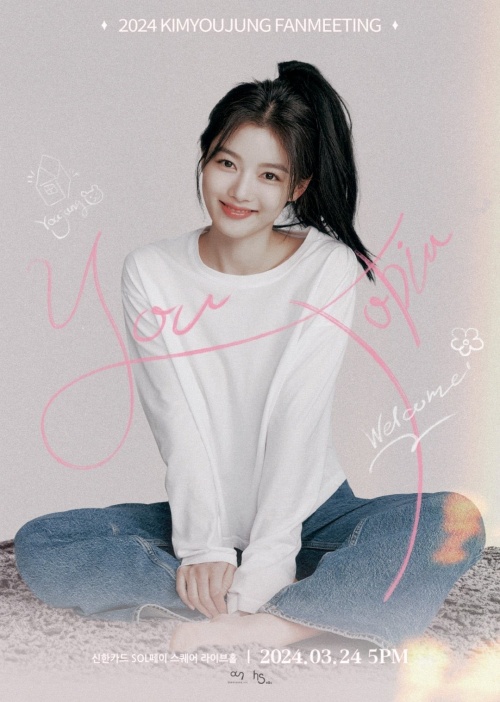 キム・ユジョン