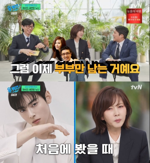 『You Quiz on the Block』