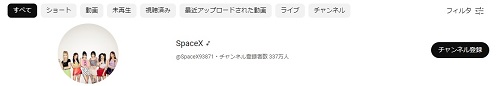 IVE公式YouTubeチャンネル