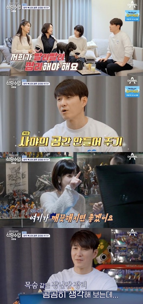 『最近の男子ライフ－新郎授業』