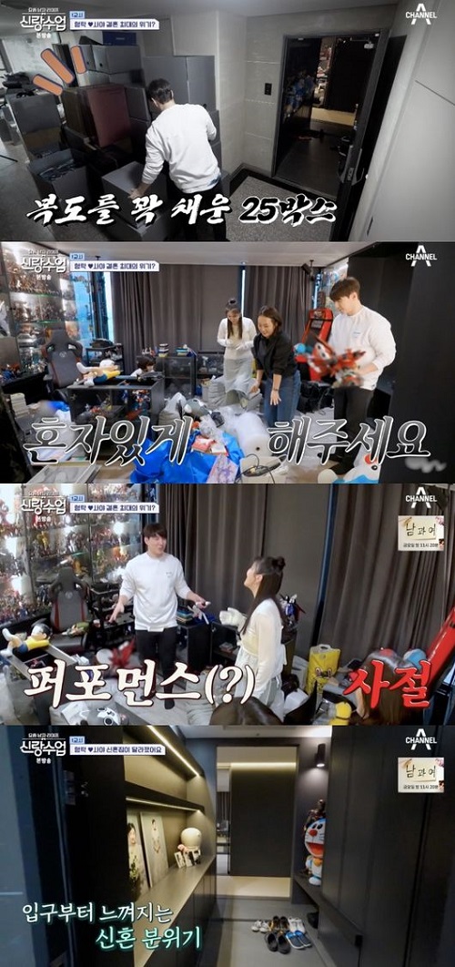 『最近の男子ライフ-新郎授業』