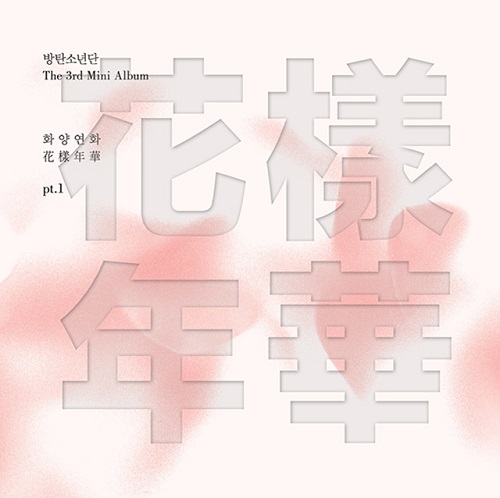 BTSのアルバム『花様年華』