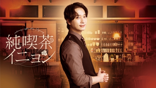 純喫茶イニョン