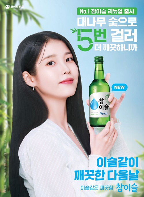 IU