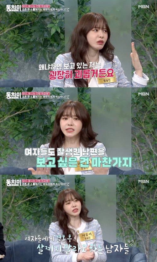 予告映像で夫の容貌について話すソ・ユリ