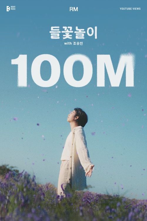 BTS・RM