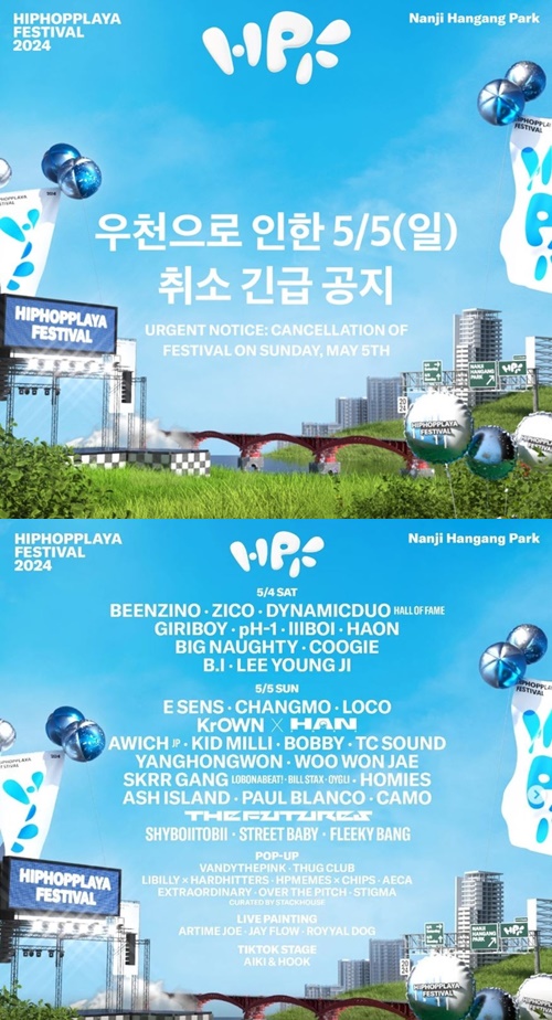 「HIPHOPPLAYA FESTIVAL」
