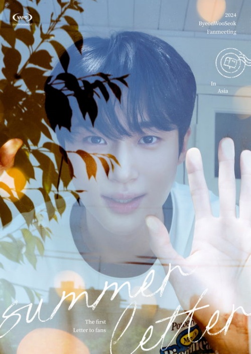 ビョン・ウソク