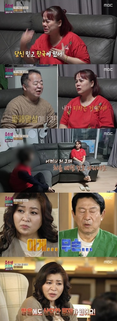 オ・ウニョンリポート 結婚地獄