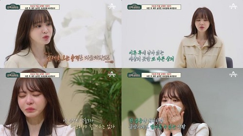 『オ・ウニョンの金相談所』に出演したソ・ユリ