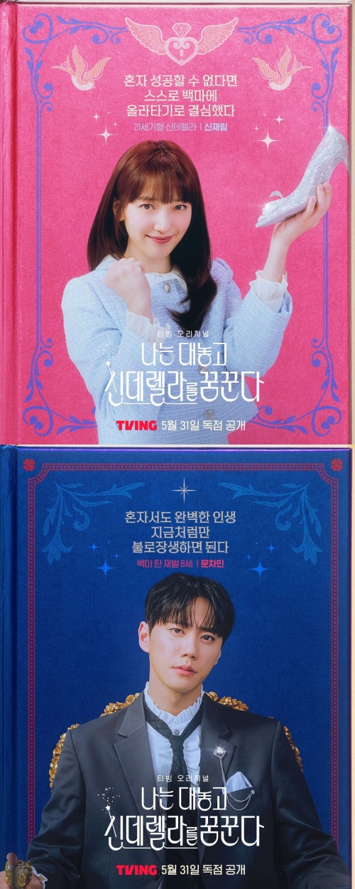 ピョ・イェジン(上)、イ・ジュニョン
