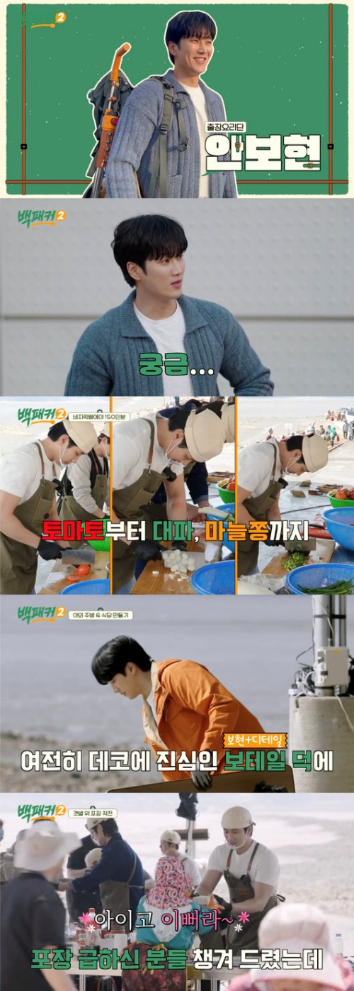 アン・ボヒョン