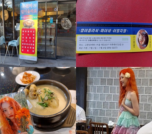 ファンと一緒にサムゲタンを食べたことも