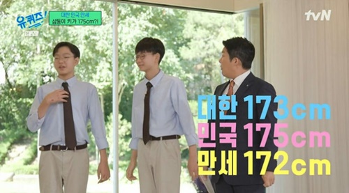 テハン、ミングク、マンセ