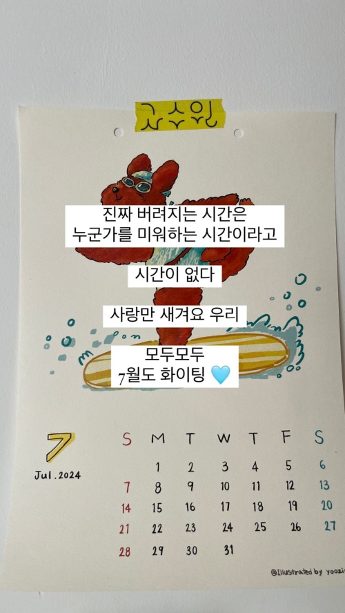 シム・ウヌの投稿