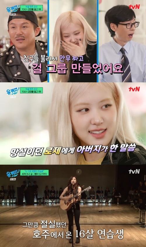 BLACKPINK・ロゼ