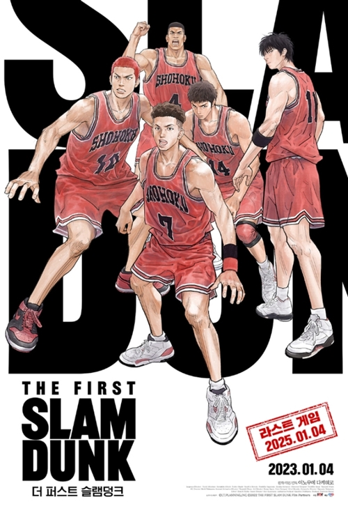 THE FIRST SLAM DUNK