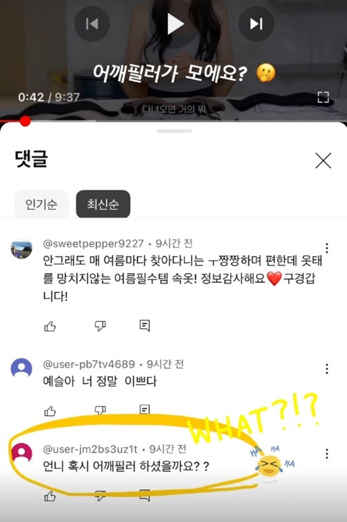 ハン・イェスル