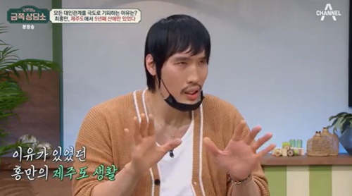 チェ・ホンマン