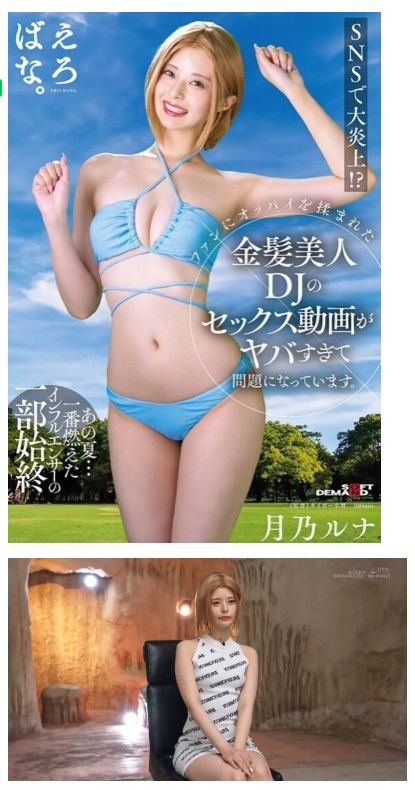 DJ SODA