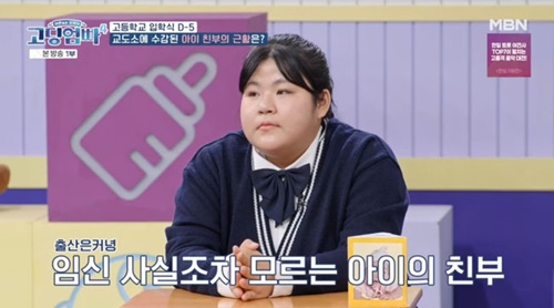 大人たちは知らない高校生ママパパ