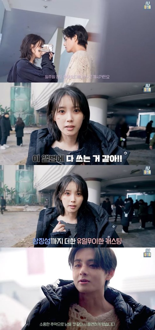 IU、BTS、V
