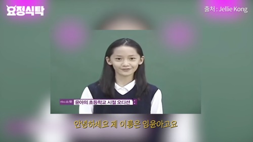少女時代、ユナ
