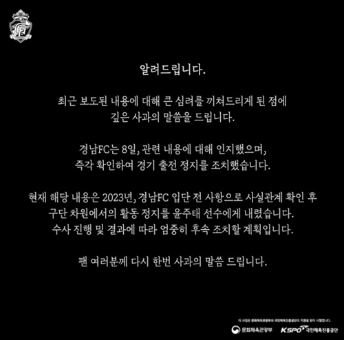慶南FCの報告文